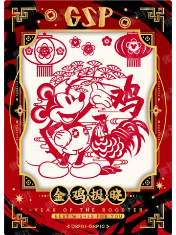 非遗剪纸卡