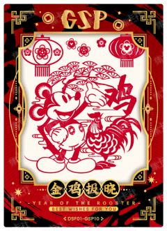 非遗剪纸卡
