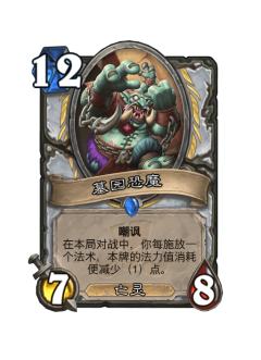墓园恐魔