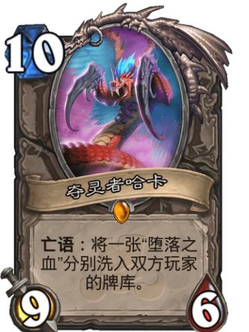 夺灵者哈卡