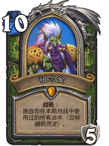 祖尔金