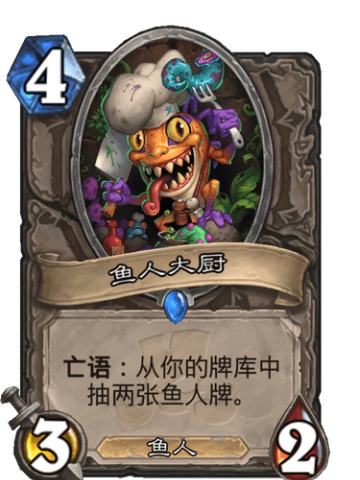 鱼人大厨