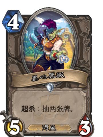 黑心票贩
