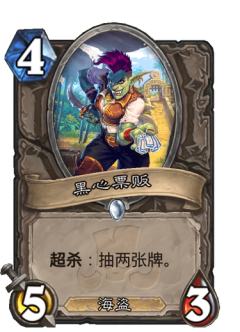 黑心票贩