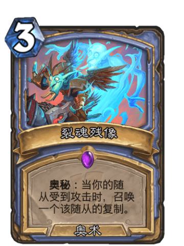 裂魂残像