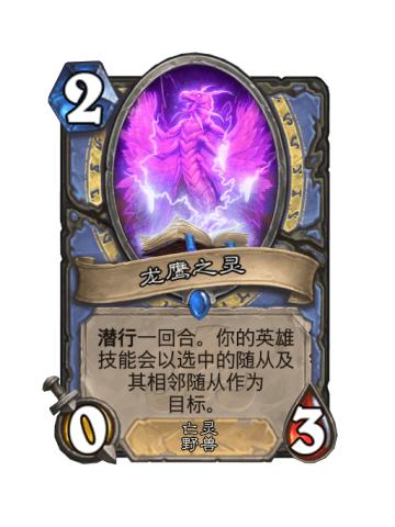 龙鹰之灵