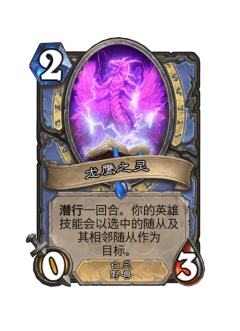 龙鹰之灵