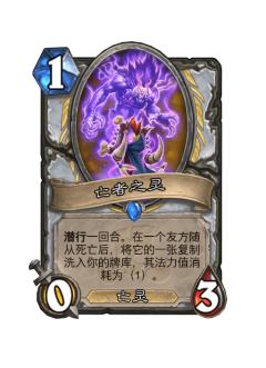 亡者之灵