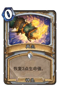 再生