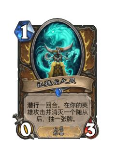 迅猛龙之灵