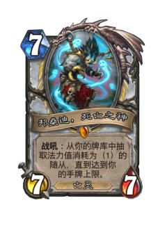 邦桑迪，死亡之神