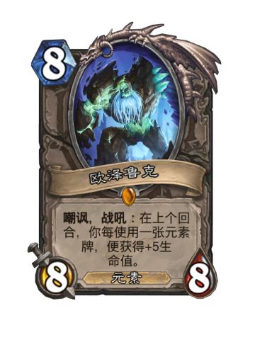 欧泽鲁克