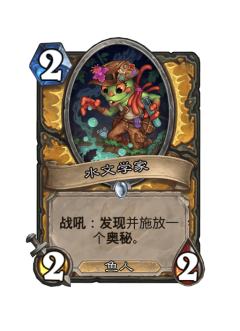 水文学家