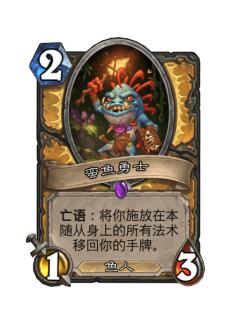 蛮鱼勇士