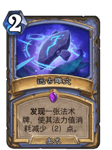 远古雕文