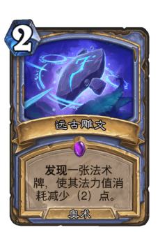 远古雕文