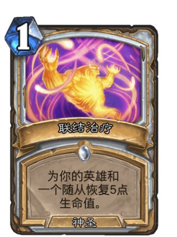 联结治疗