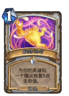联结治疗