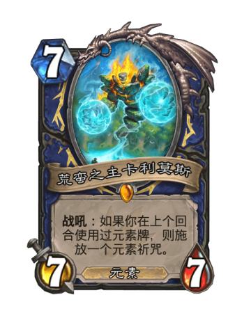 荒蛮之主卡利莫斯
