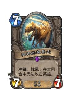 狂奔的魔暴龙