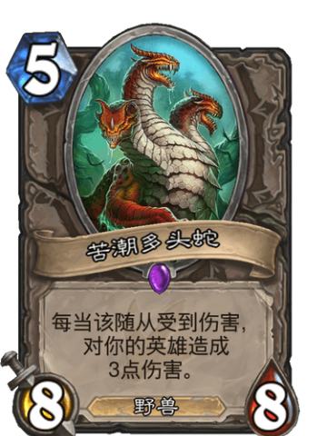 苦潮多头蛇
