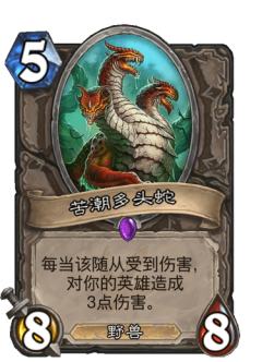 苦潮多头蛇