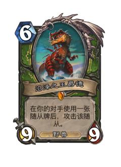 沼泽之王爵德