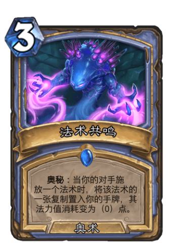 法术共鸣