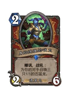 身陷绝境的哨卫