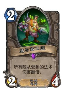 莫尔葛工匠