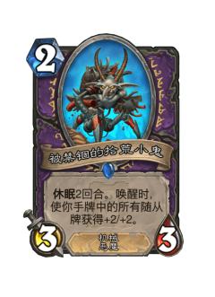被禁锢的拾荒小鬼