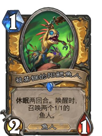被禁锢的阳鳃鱼人