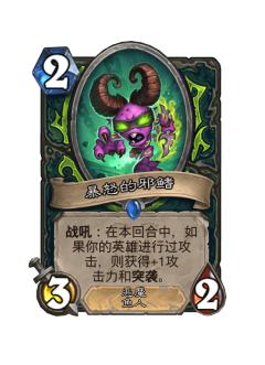 暴怒的邪鳍