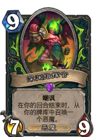 深渊指挥官