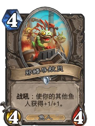 邪鳍导航员