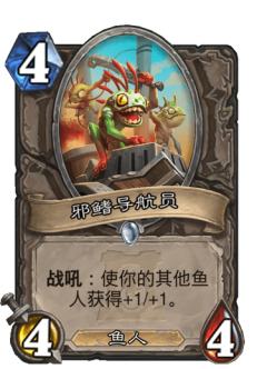 邪鳍导航员