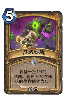 正义圣契