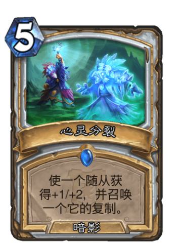 心灵分裂