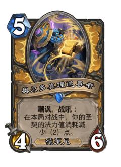 奥尔多真理追寻者