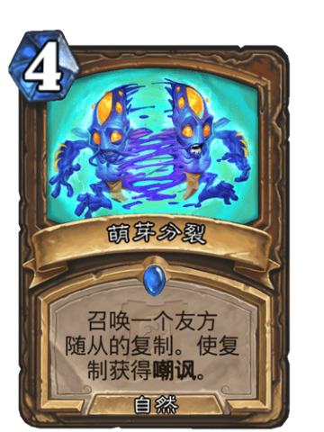 萌芽分裂
