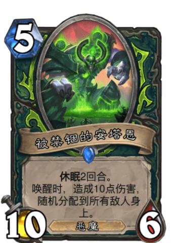 被禁锢的安塔恩