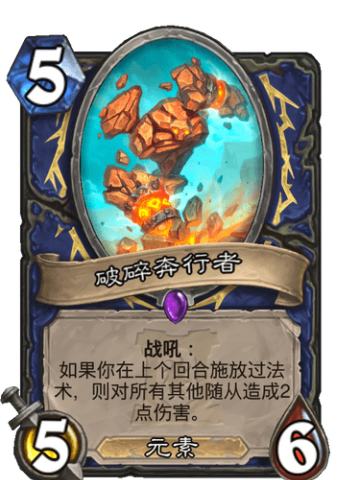 破碎奔行者