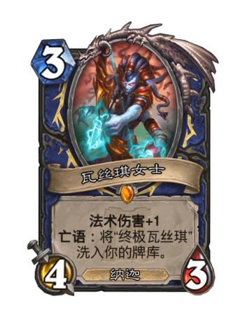 瓦丝琪女士
