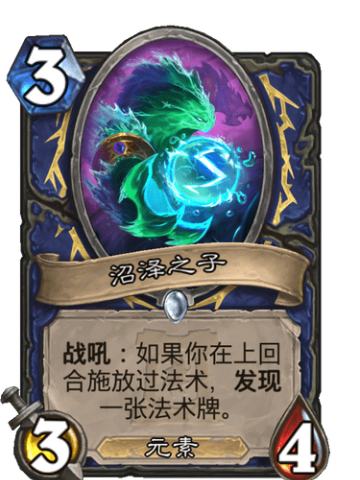 沼泽之子