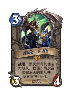 塔隆·血魔