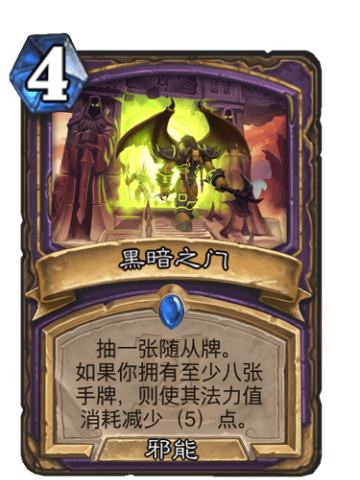 黑暗之门