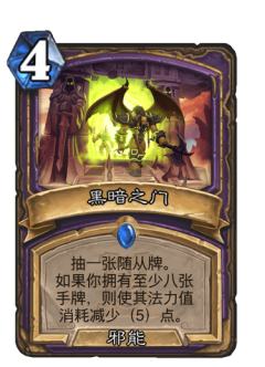 黑暗之门