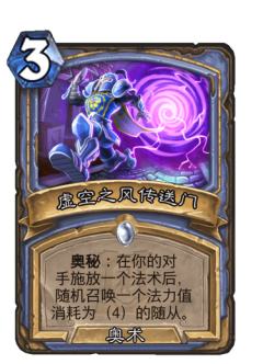虚空之风传送门