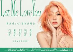 薛凯琪2025「Let Me Love You」巡回演唱会-资料图