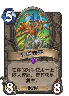 机械法医